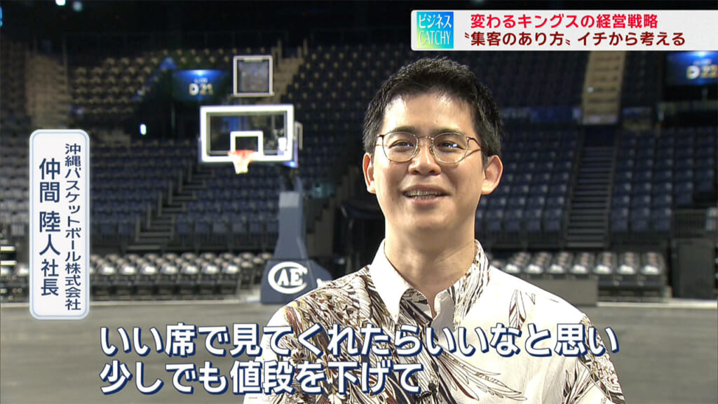 琉球ゴールデングス Bプレミアで変える「集客戦略」/ビジネスキャッチー