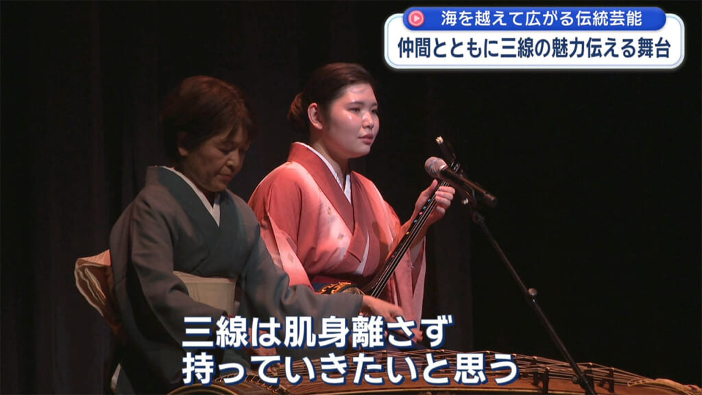 県境を越える三線~琉球古典音楽の新たな継承者~