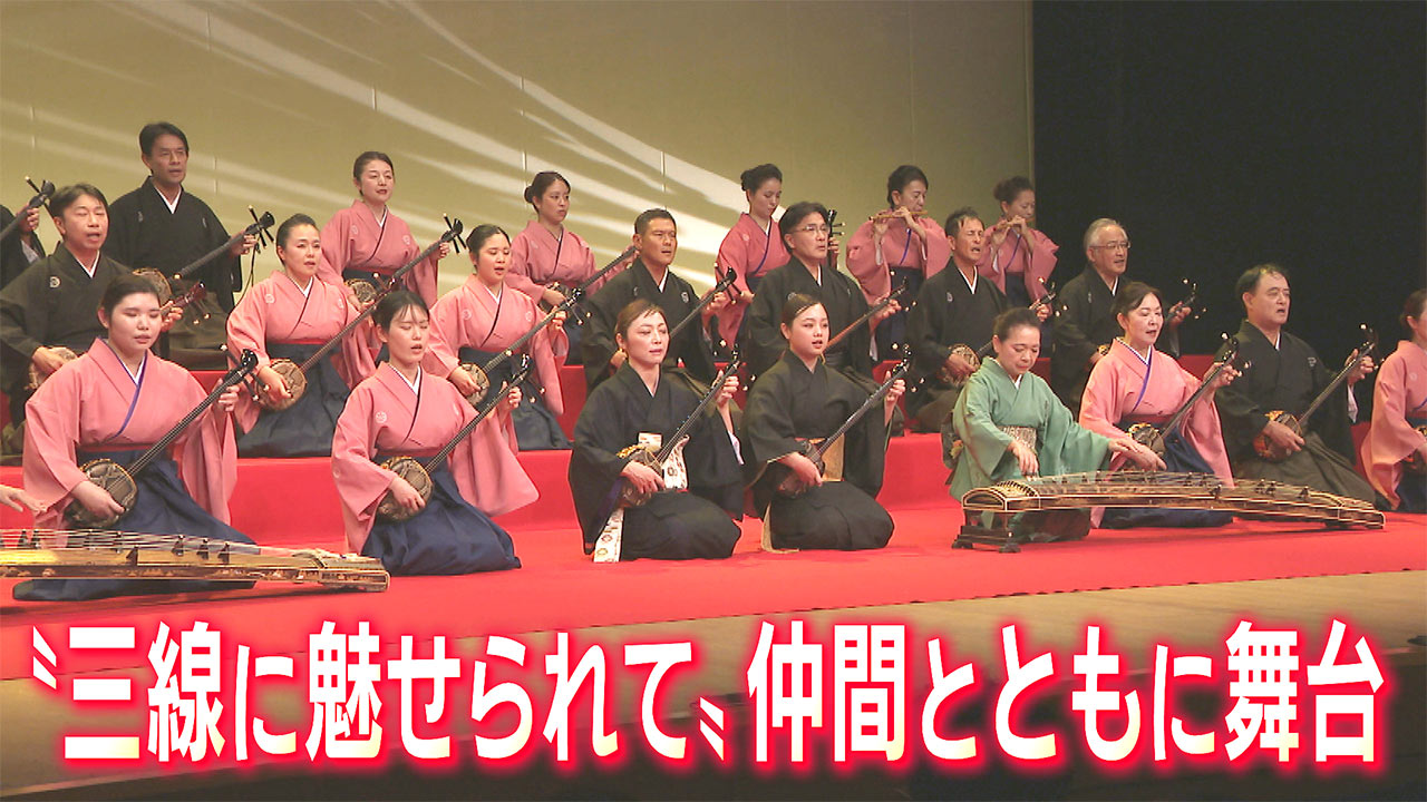 県境を越える三線～琉球古典音楽の新たな継承者～