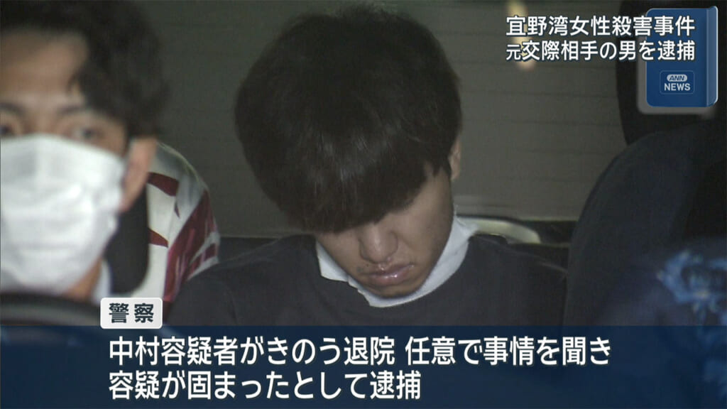 宜野湾女性殺害事件　元交際相手の男を逮捕