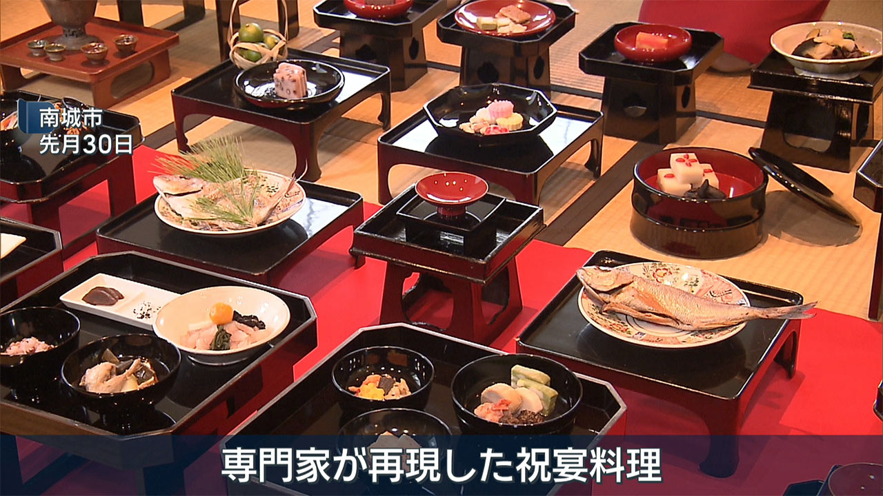 首里城正殿の修繕完成祝宴料理を再現