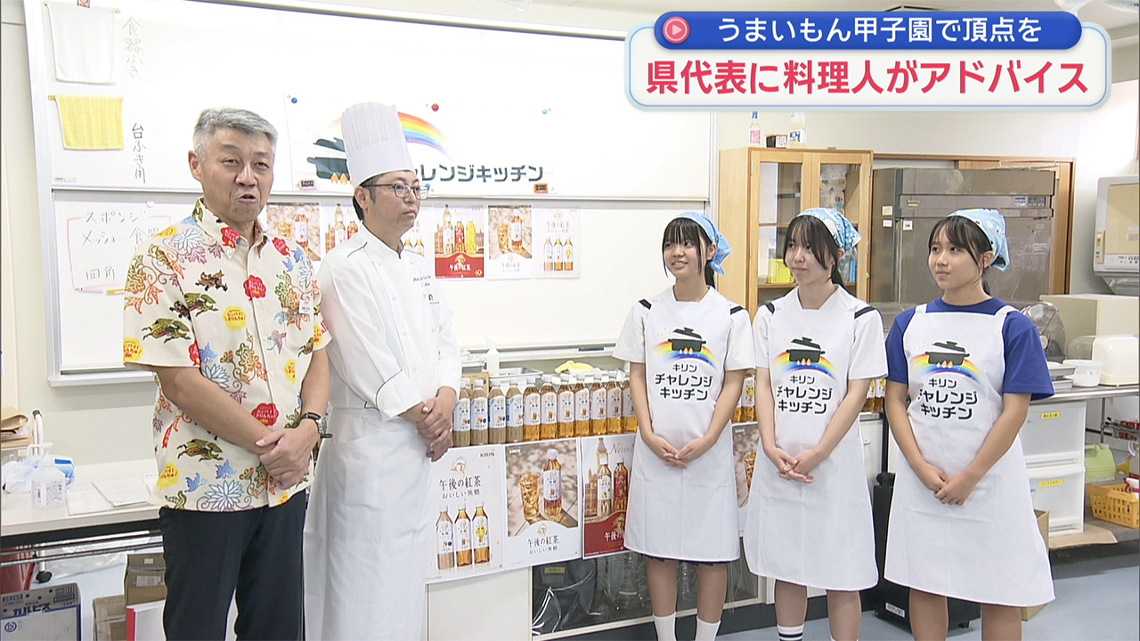 うまいもん甲子園で頂点を