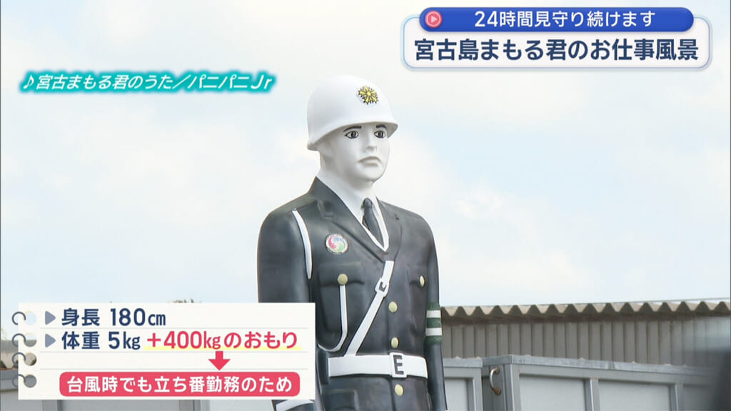 宮古島まもる君の正体に迫る！