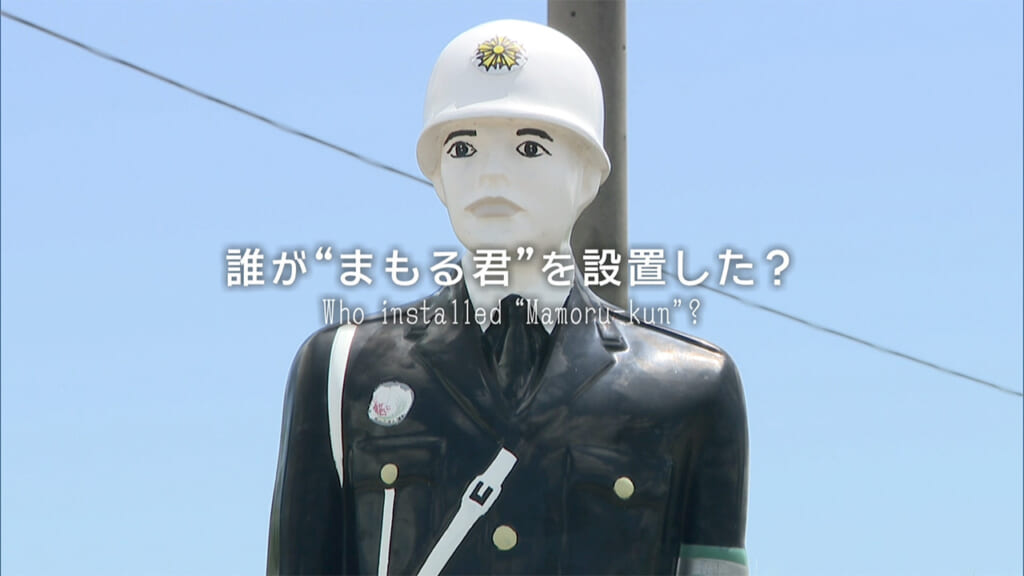 宮古島まもる君の正体に迫る！