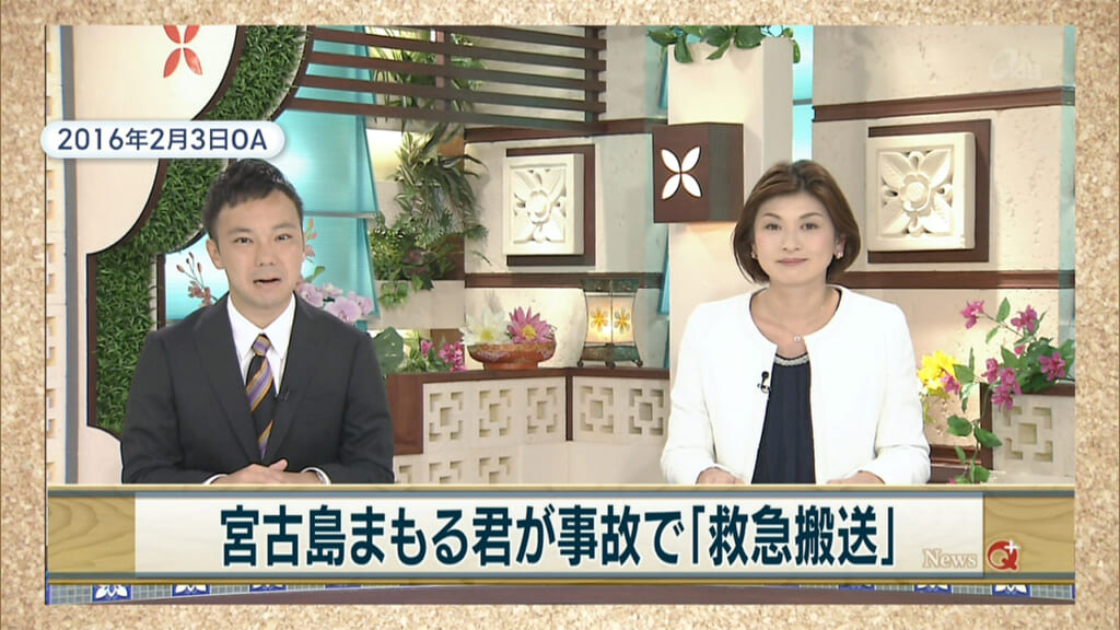 宮古島まもる君の正体に迫る！