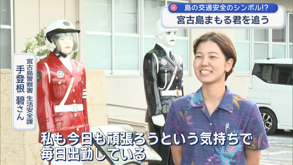 宮古島まもる君の正体に迫る！