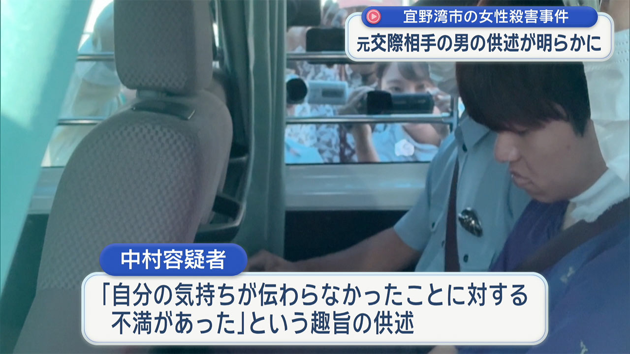 宜野湾女性殺害事件　男の供述が明らかに