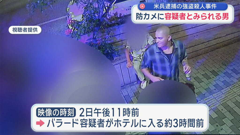 米兵逮捕の強盗殺人事件 沖縄市の歓楽街に設置の防カメ〝容疑者とみられる男〟事件前に飲酒か