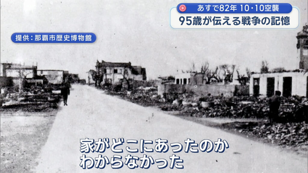 「生きた心地がしなかった」10・10空襲 孫に囲まれる95歳が伝える戦争の記憶