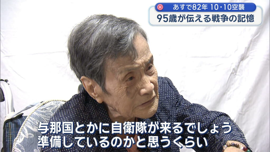 「生きた心地がしなかった」10・10空襲 孫に囲まれる95歳が伝える戦争の記憶