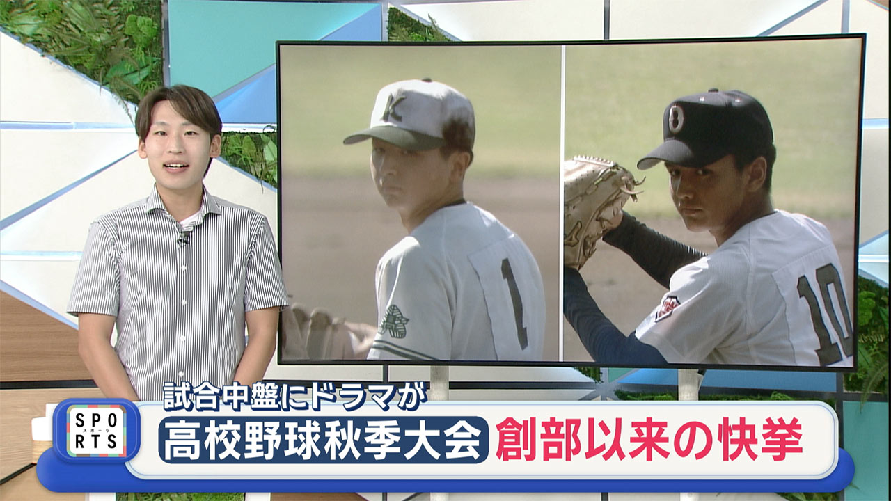 高校野球 秋季大会決勝　沖尚vsコザ