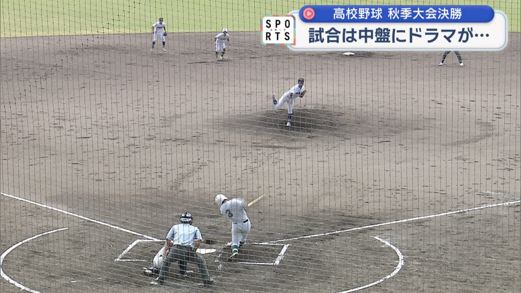 高校野球 秋季大会決勝 沖尚vsコザ