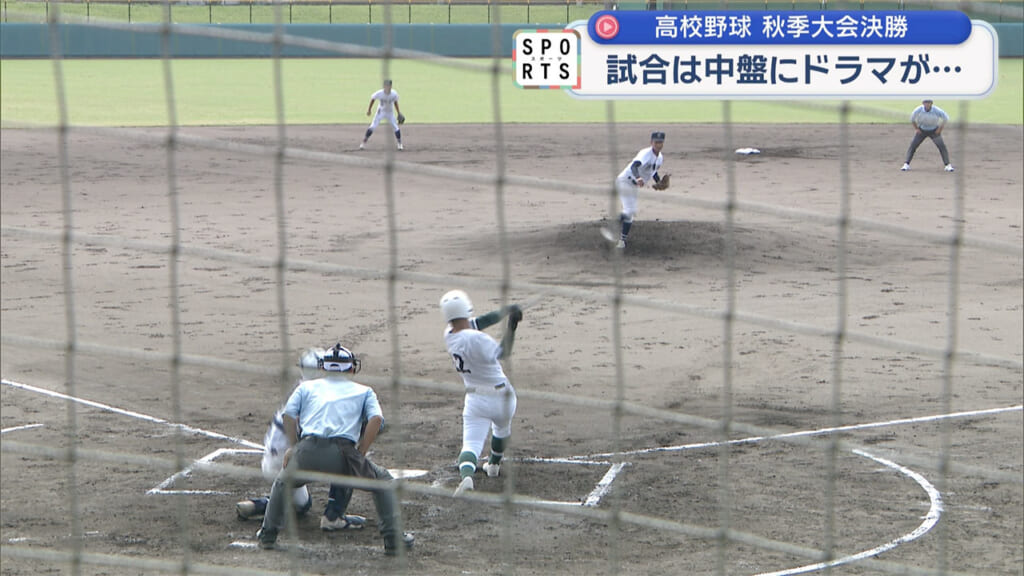 高校野球 秋季大会決勝 沖尚vsコザ