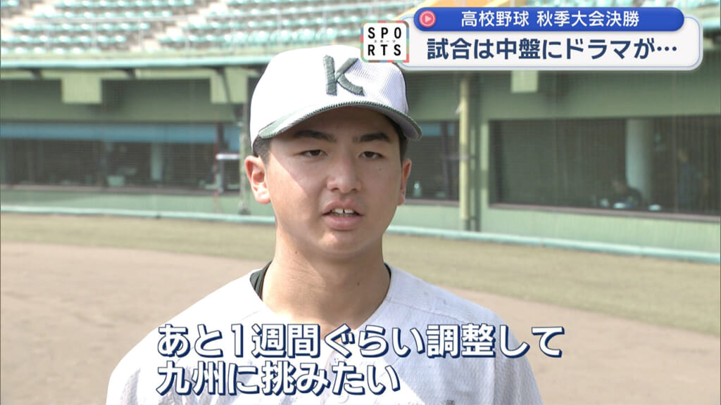 高校野球 秋季大会決勝 沖尚vsコザ