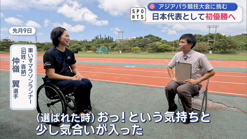 車いすでアジアの頂点へ　山城来選手・仲嶺翼選手