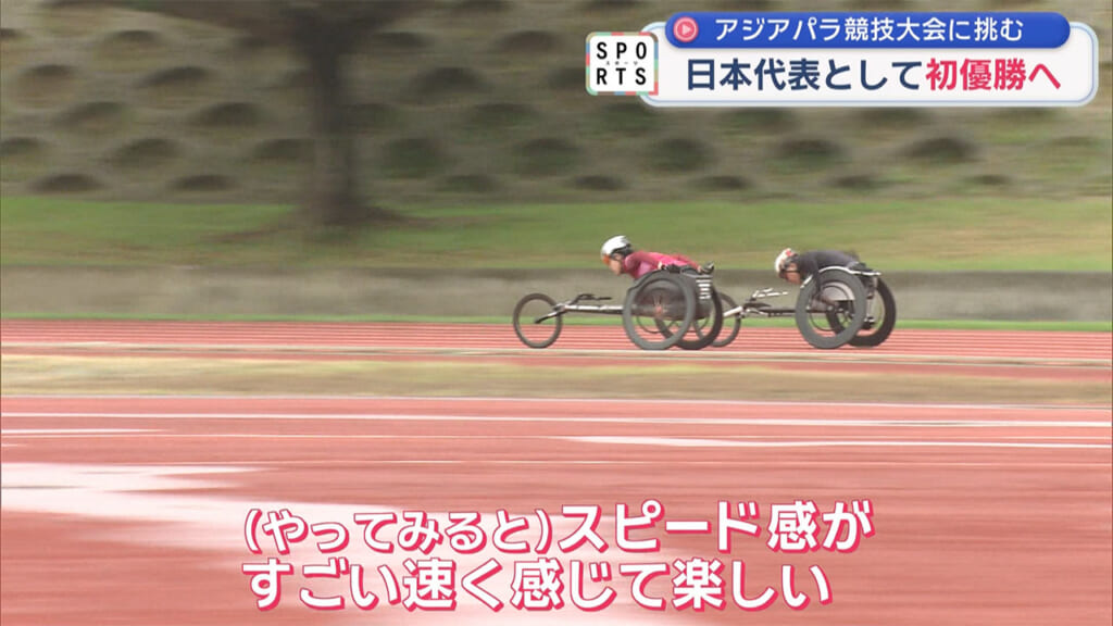 車いすでアジアの頂点へ　山城来選手・仲嶺翼選手