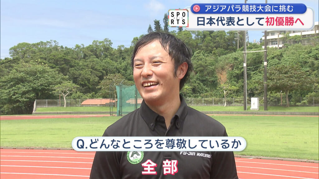 車いすでアジアの頂点へ　山城来選手・仲嶺翼選手