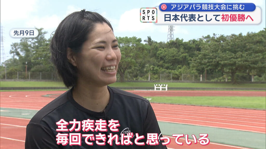 車いすでアジアの頂点へ　山城来選手・仲嶺翼選手