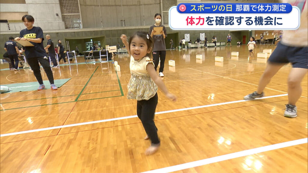 スポーツの日　自分の体力を確認する機会に