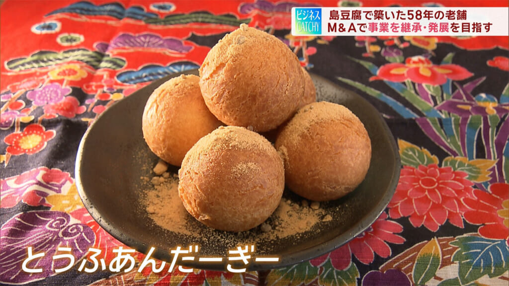 M&A　首里とうふ×面白法人カヤック／ビジネスキャッチー