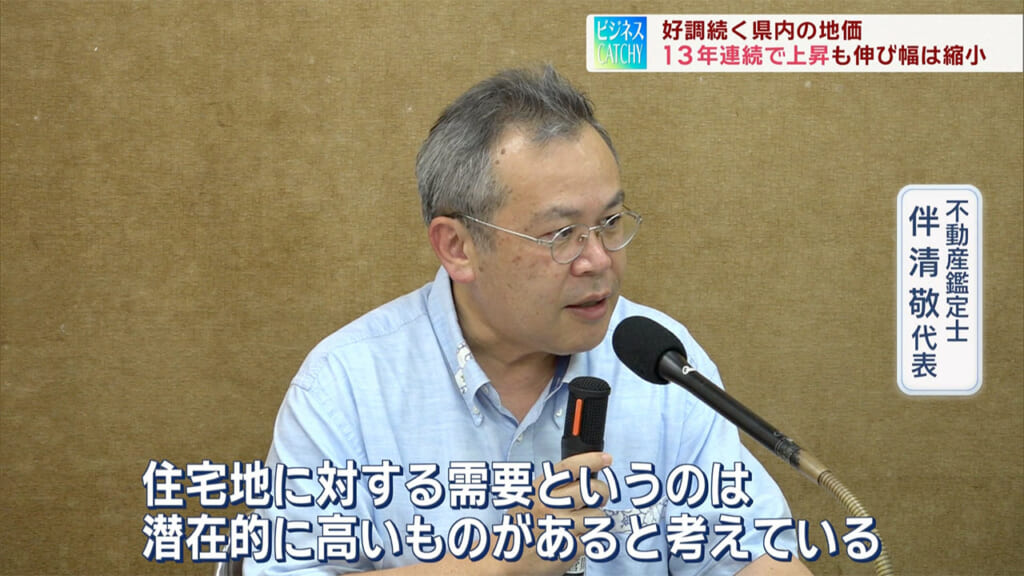 令和8年県内地価調査結果／ビジネスキャッチー