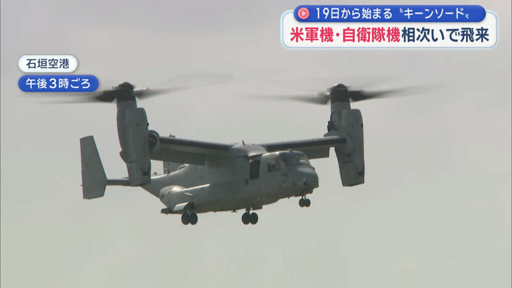 １９日からの日米共同演習関連か　米軍機・自衛隊機が相次いで先島に飛来　米兵逮捕の事件を受け外出制限要請も