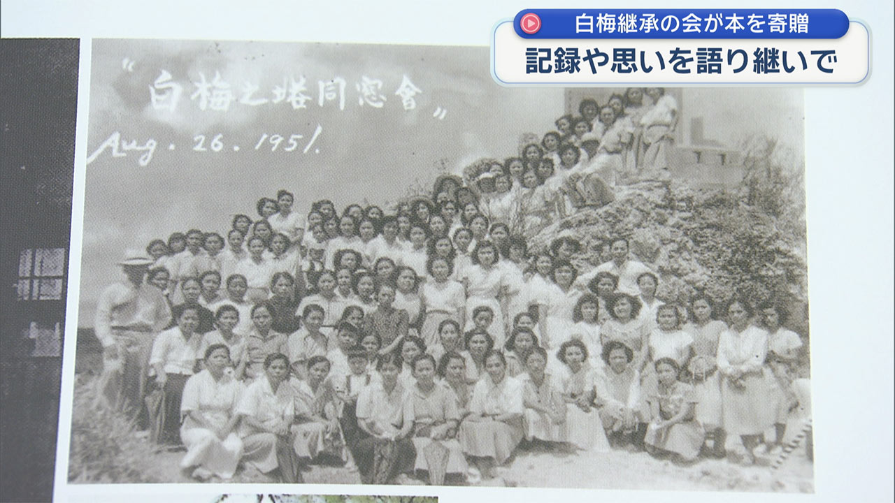 県医師会が白梅学徒の半生描いた本を教育庁に寄贈