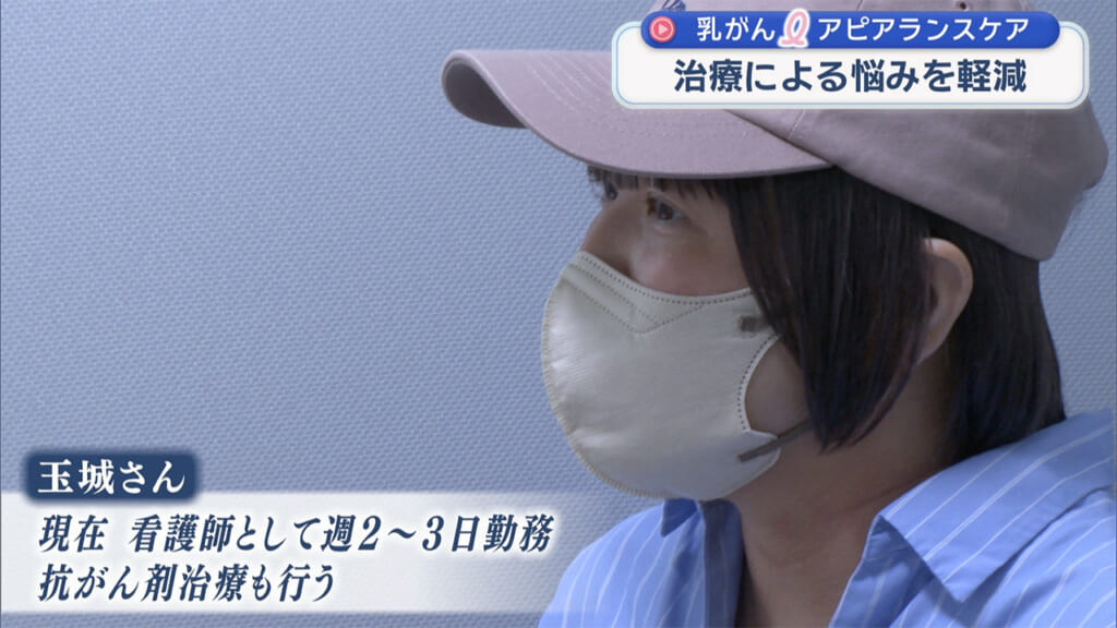 「ママかわいいよ」乳がんの治療中も、治療後も「アピアランスケア」