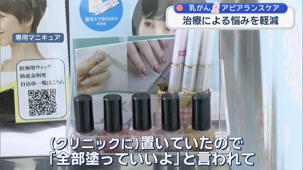 「ママかわいいよ」乳がんの治療中も、治療後も「アピアランスケア」