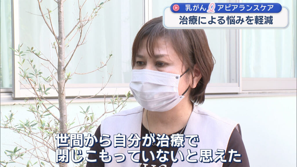 「ママかわいいよ」乳がんの治療中も、治療後も「アピアランスケア」