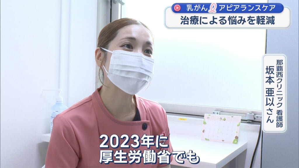 「ママかわいいよ」乳がんの治療中も、治療後も「アピアランスケア」