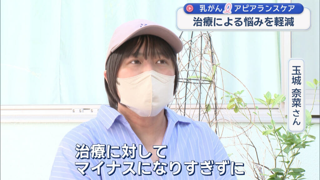 「ママかわいいよ」乳がんの治療中も、治療後も「アピアランスケア」