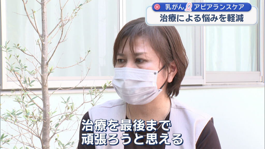 「ママかわいいよ」乳がんの治療中も、治療後も「アピアランスケア」