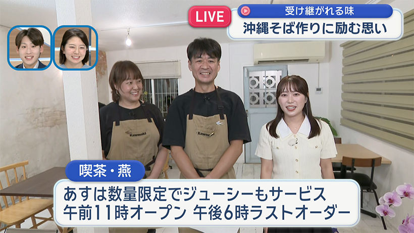 あすは沖縄そばの日・老舗の味を受け継ぐ喫茶店