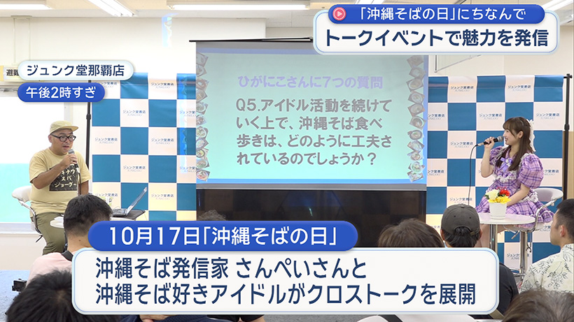 きょうは沖縄そばの日
