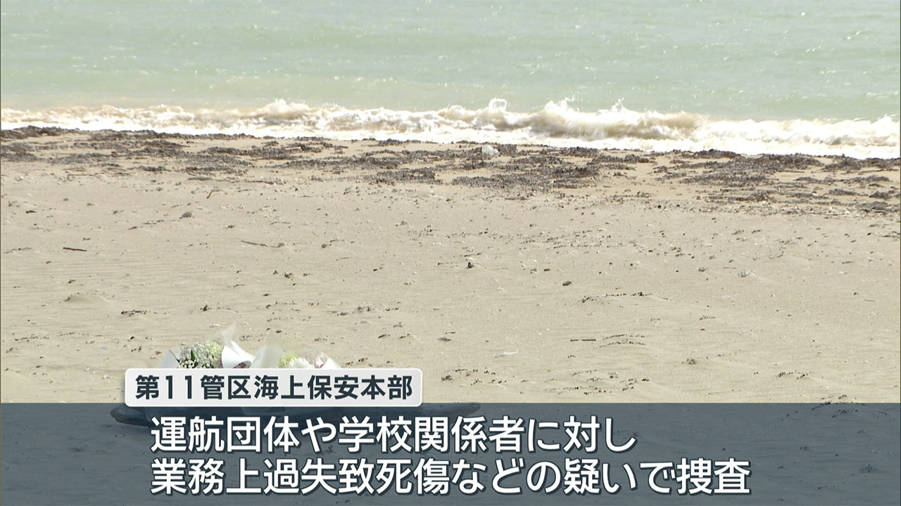 辺野古沖転覆事故　遺族が献花
