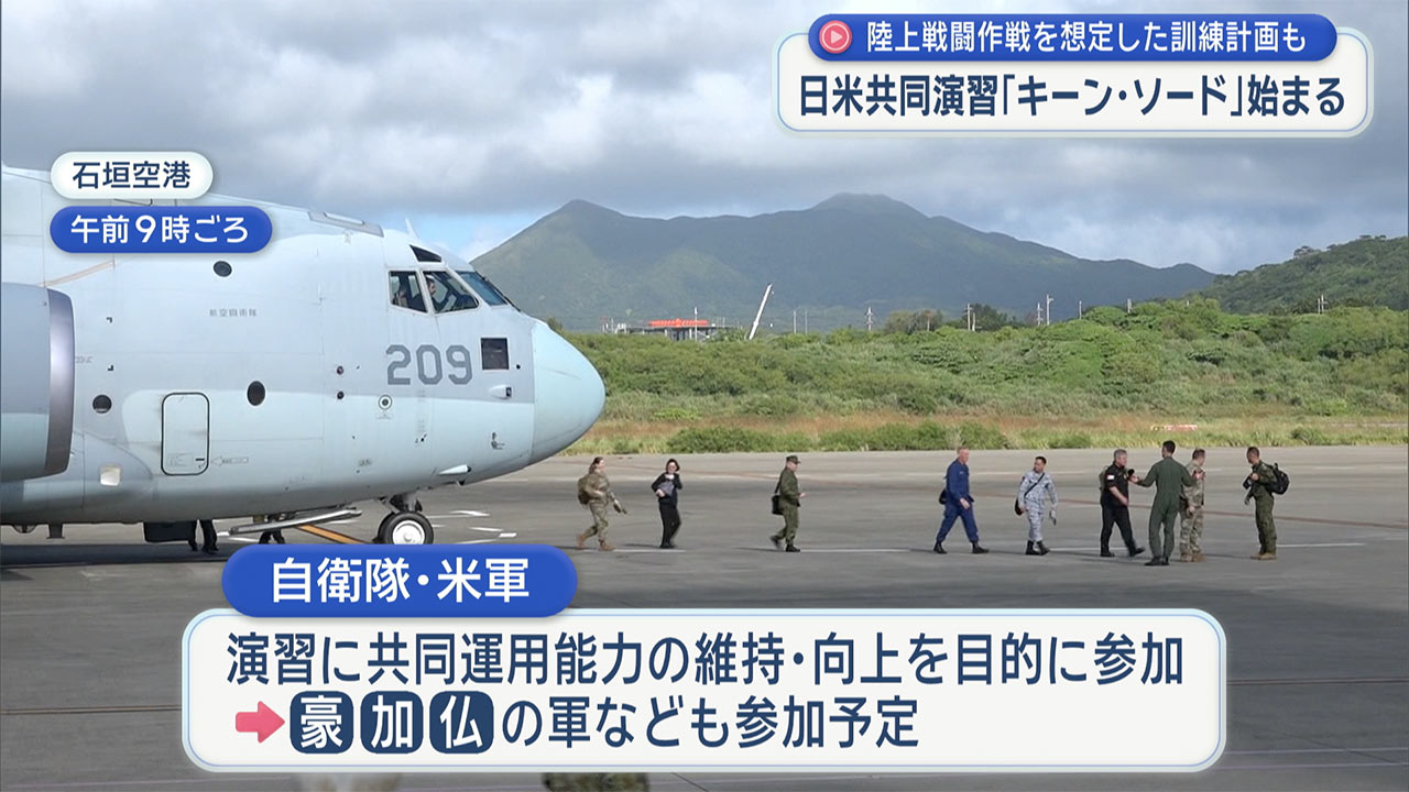 日米演習「キーン・ソード」始まる／先島で陸上戦闘訓練／自衛隊制服トップはオスプレイ容認に「感謝」