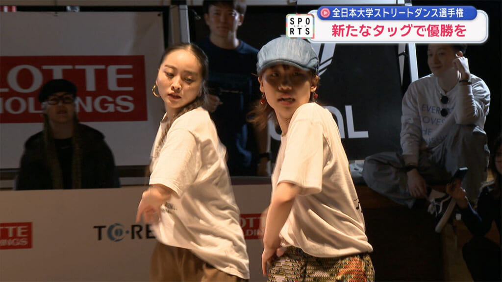 全日本大学ストリートダンス選手権 初タッグで全国へ