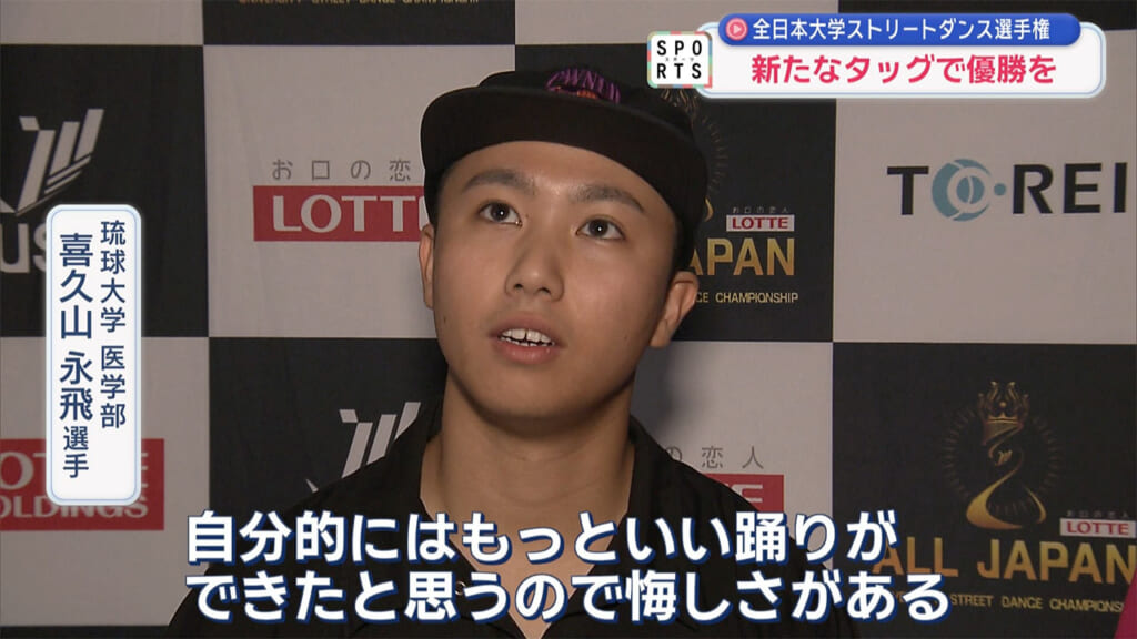 全日本大学ストリートダンス選手権 初タッグで全国へ