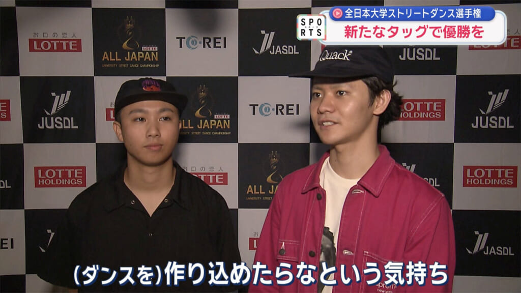 全日本大学ストリートダンス選手権 初タッグで全国へ