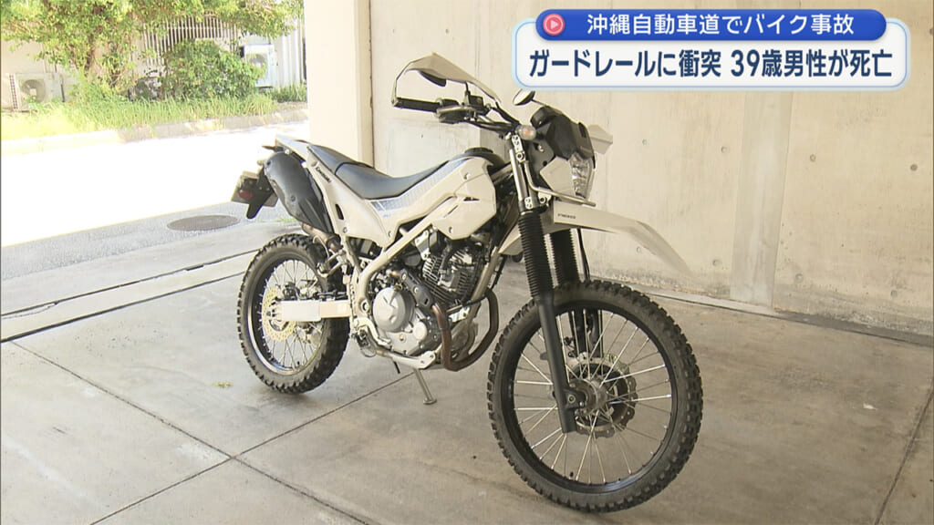 ツーリングのバイクが沖縄自動車道でガードレールに衝突 ３９歳男性が死亡