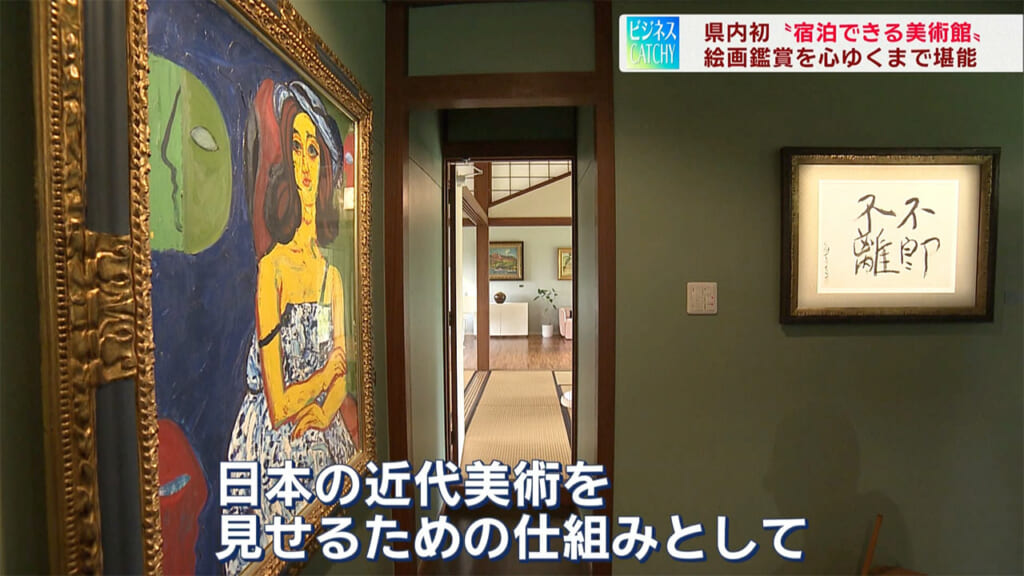 芸術と読書で新たな価値を秋を楽しむ宿泊ビジネス／ビジネスキャッチー