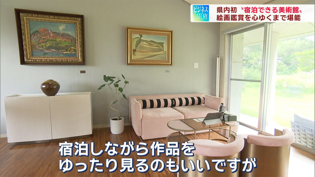 芸術と読書で新たな価値を秋を楽しむ宿泊ビジネス／ビジネスキャッチー