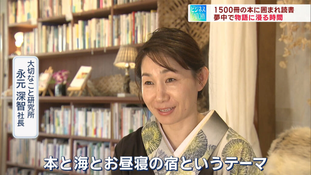 芸術と読書で新たな価値を秋を楽しむ宿泊ビジネス／ビジネスキャッチー