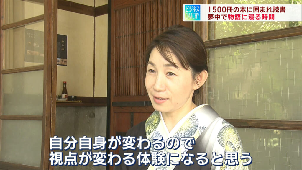 芸術と読書で新たな価値を秋を楽しむ宿泊ビジネス／ビジネスキャッチー
