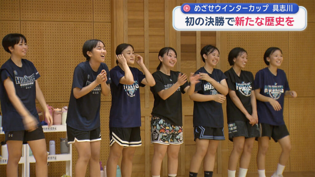 めざせウインターカップ 具志川 初の決勝で新たな歴史を