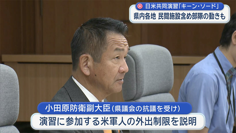 宮古空港で自衛隊機立ち往生／日米演習に参加／米兵の外出制限も公表