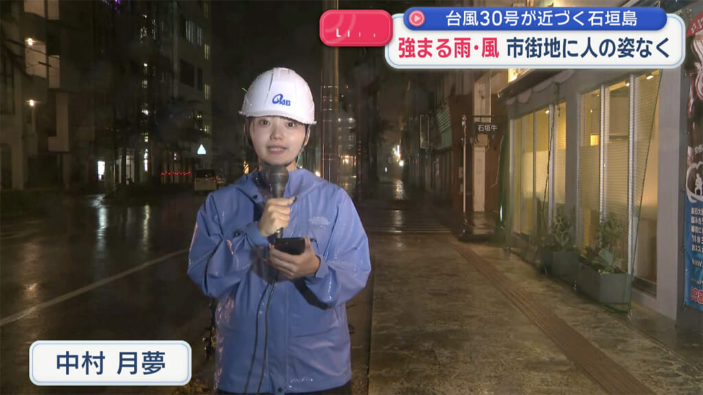 台風30号が接近する石垣の状況は？きょうのまとめ