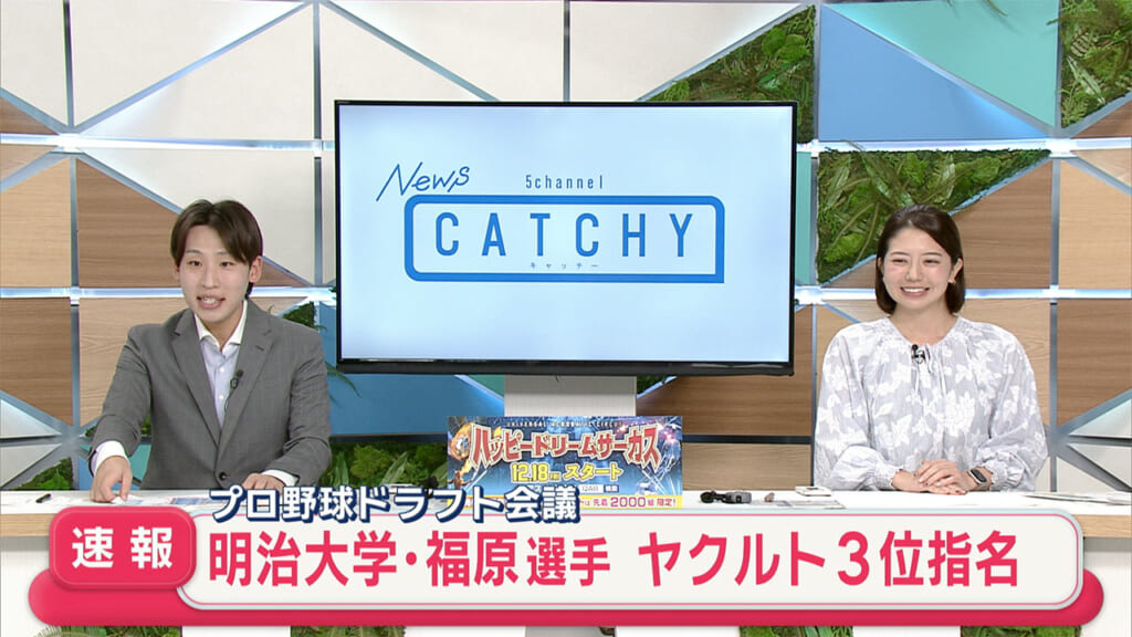 プロ野球ドラフト会議　プロめざす県勢１２選手が指名待つ