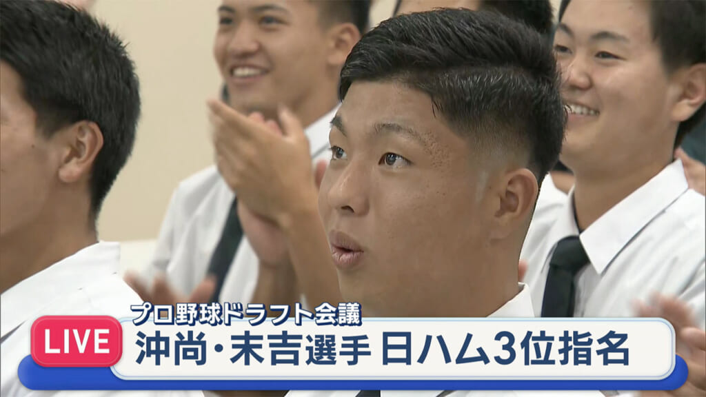 プロ野球ドラフト会議　プロめざす県勢１２選手が指名待つ